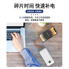 22.5W轻薄礼品1W毫安超级快充电宝套料自带线移动电源无电芯闪充