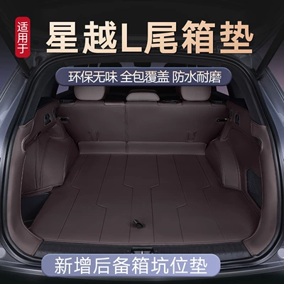 26 Geely Oriental Yaoyao Special Car – Trunk Mat
