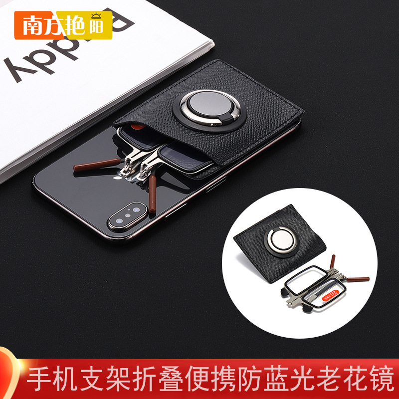 Men's and women's steel leather folding portable anti-blue light presbyopic glasses with mobile phone bracket broken leather case HD presbyopic glasses