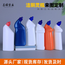 厂家供应900ml600ml500ml洁厕液瓶歪嘴洁厕灵瓶液体包装瓶洁厕剂