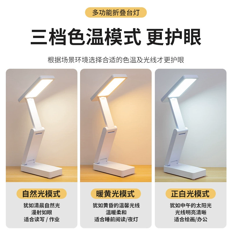 Rechargeable handheld capacious extra-long table lamp, eyes protection
