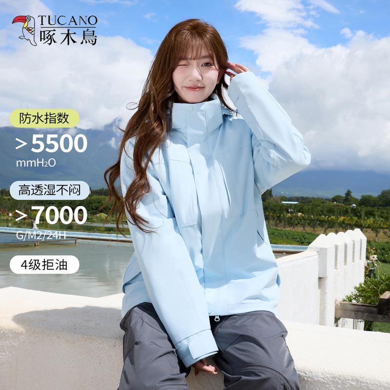 Woodpecker Jacket for Women and Men, New Spring and Autumn Three-In-One Super Stylish Hiking Outdoor Mountaineering Jacket Woodpecker Jacket for Women and Men, New Spring and Autumn Three-In-One Super Stylish Hiking Outdoor Mountaineering Jacket