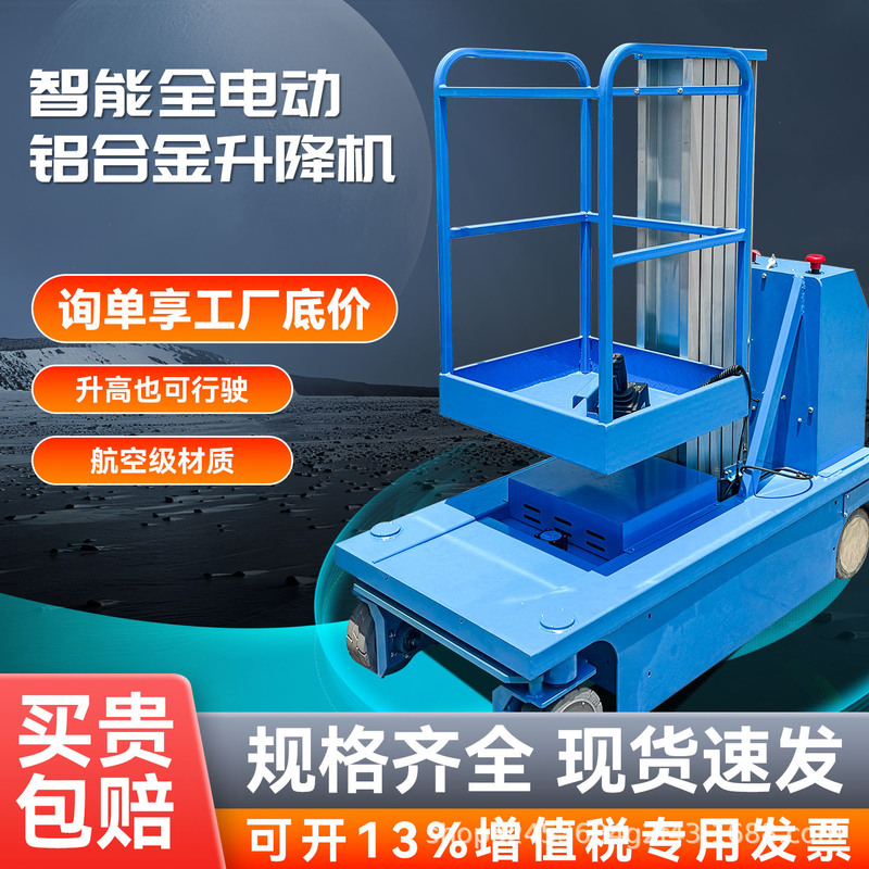 Fully Automatic Walking Lift Mobile Small Maintenance Ladder High-Altitude Work Climbing Vehicle Hydraulic Lift Platform Fully Automatic Walking Lift Mobile Small Maintenance Ladder High-Altitude Work Climbing Vehicle Hydraulic Lift Platform