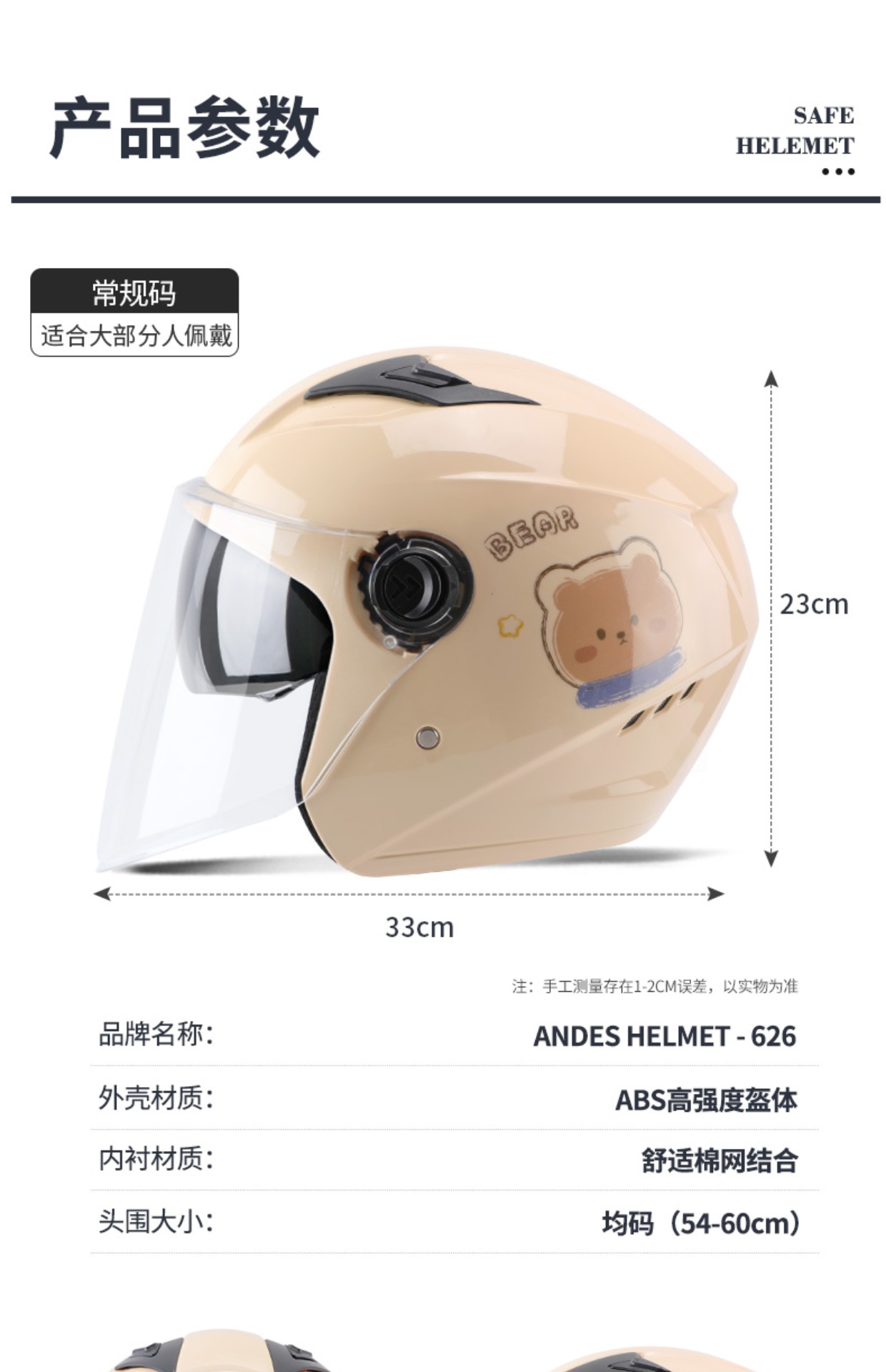 Electric Motorcycle Helmet Men Women Summer Winter