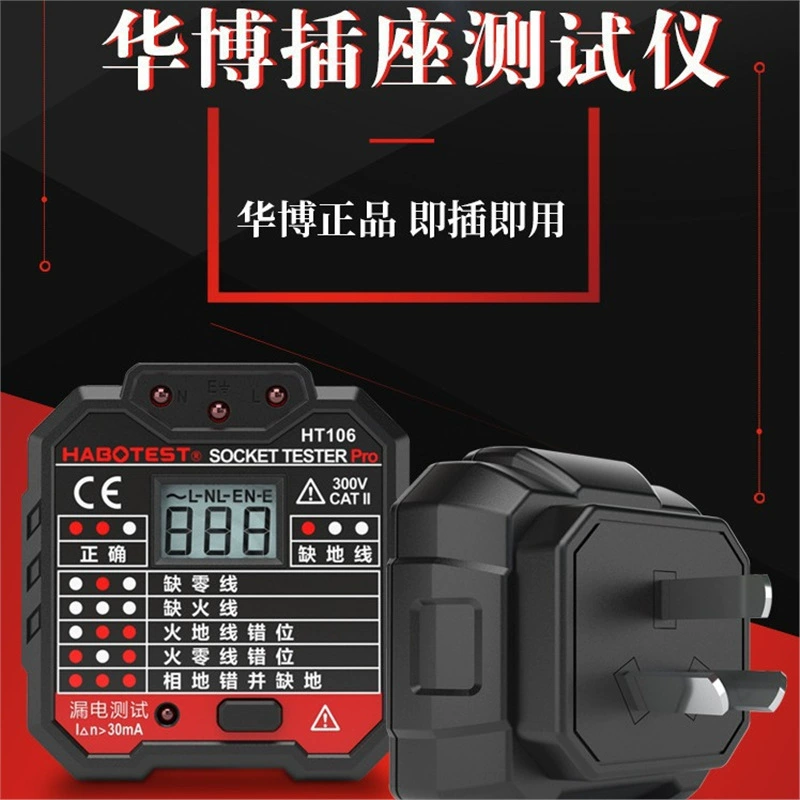 HABOTEST Factory Store HT106B Детектор розеток с цифровым дисплеем Электроскоп Розетка Обнаружение полярности питания