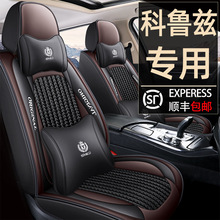 汽车座套雪佛兰经典科鲁兹13/14/15/16/2017款四季全包坐垫套
