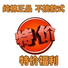 春秋季棉袜女袜中筒袜断色清仓随机款式价格美丽厂家批发直销尾货