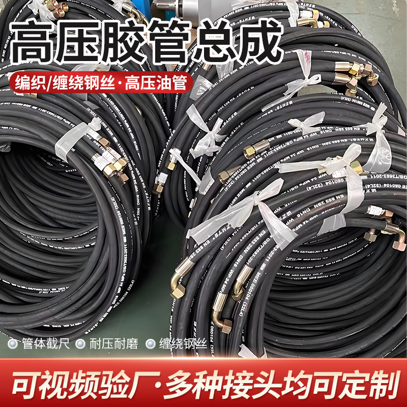 高压胶管3