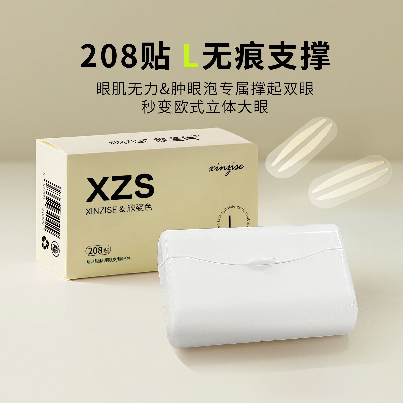 Pegatinas de encaje para párpados dobles sin costuras Pegatinas para párpados dobles, ajustadas, invisibles y de larga duración, párpados gruesos, ojos hinchados, ojos internos