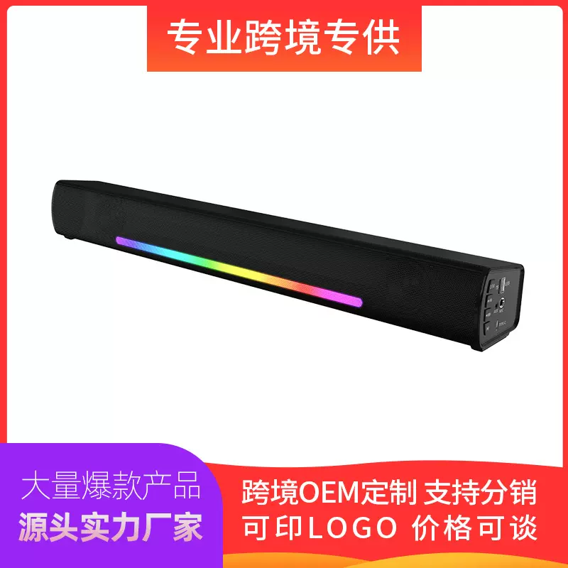 BSCI工厂TV声霸回音壁音响FM蓝牙SD卡TWS音箱音响立体声