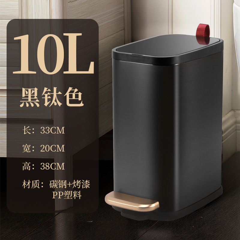 Amazon Household pedal gap trash can with lid kitchen living room bedroom bathroom paper basket with relief 10L