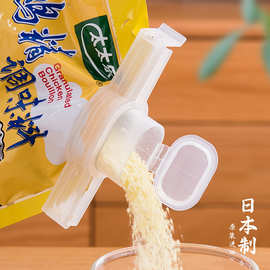 Sanada日本进口食品封口夹带盖封袋保鲜夹奶粉零食夹出料嘴密封夹