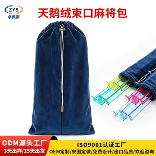 跨境麻将推尺收纳包旅行便携麻将架配件袋多功能麻将推杆包旅行袋