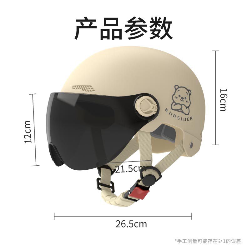 Electric Vehicle Helmet Summer 3C Certified Helmet