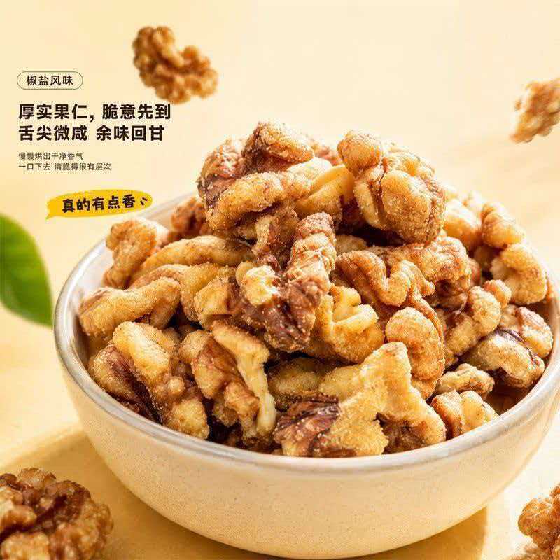 椒盐核桃仁炒熟核桃仁椒盐咸味核桃仁肉即食干果坚果零食核桃