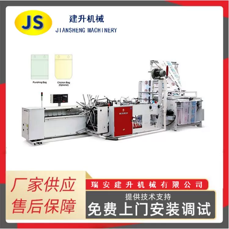 全自动伺服驱动边孔袋制袋机 边孔袋制造设备
