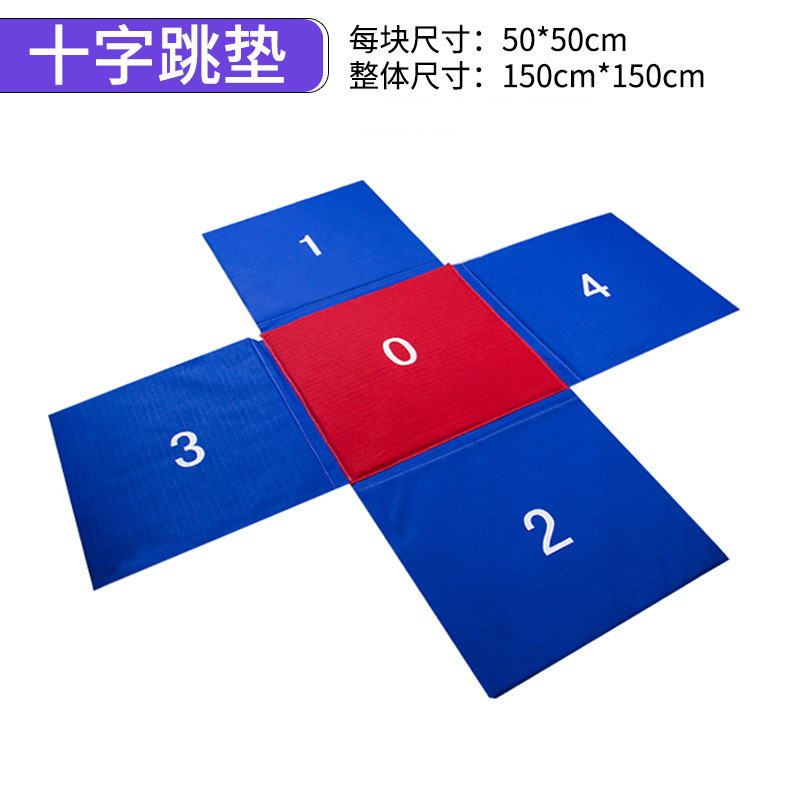 크로스 점프 매트