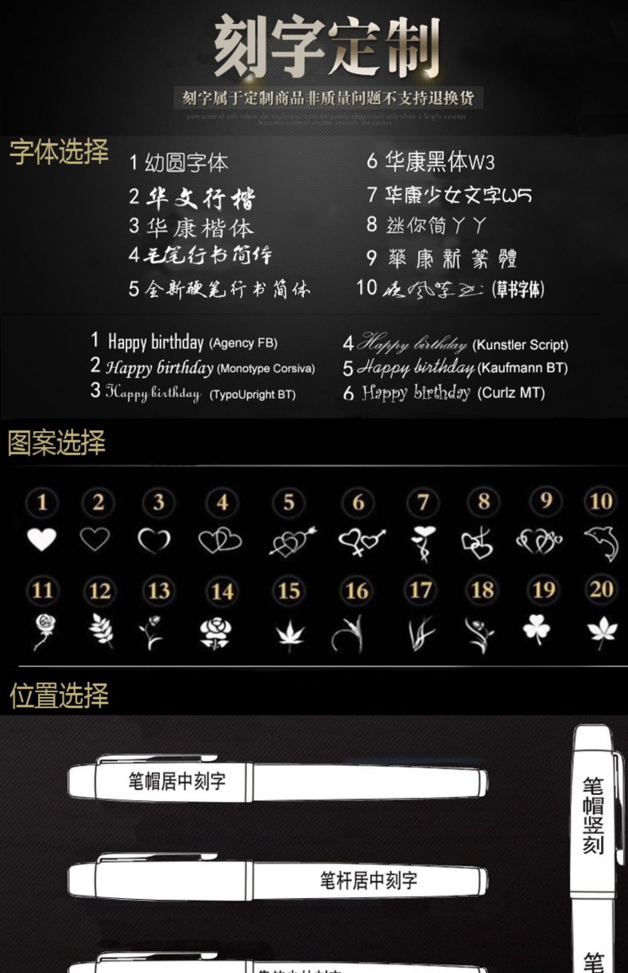 刻字定制