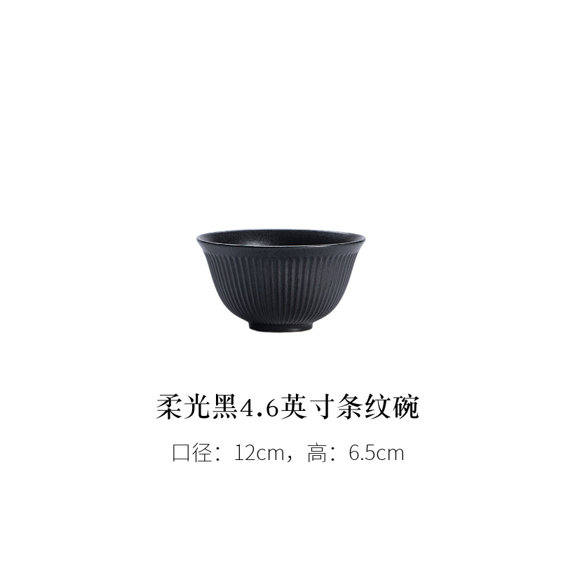 소프트 블랙 4.6inch 줄무늬 그릇