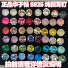爆款正品施家华子6.3mm钻S925纯银高级爪款长11粗0.8圆形耳钉饰品