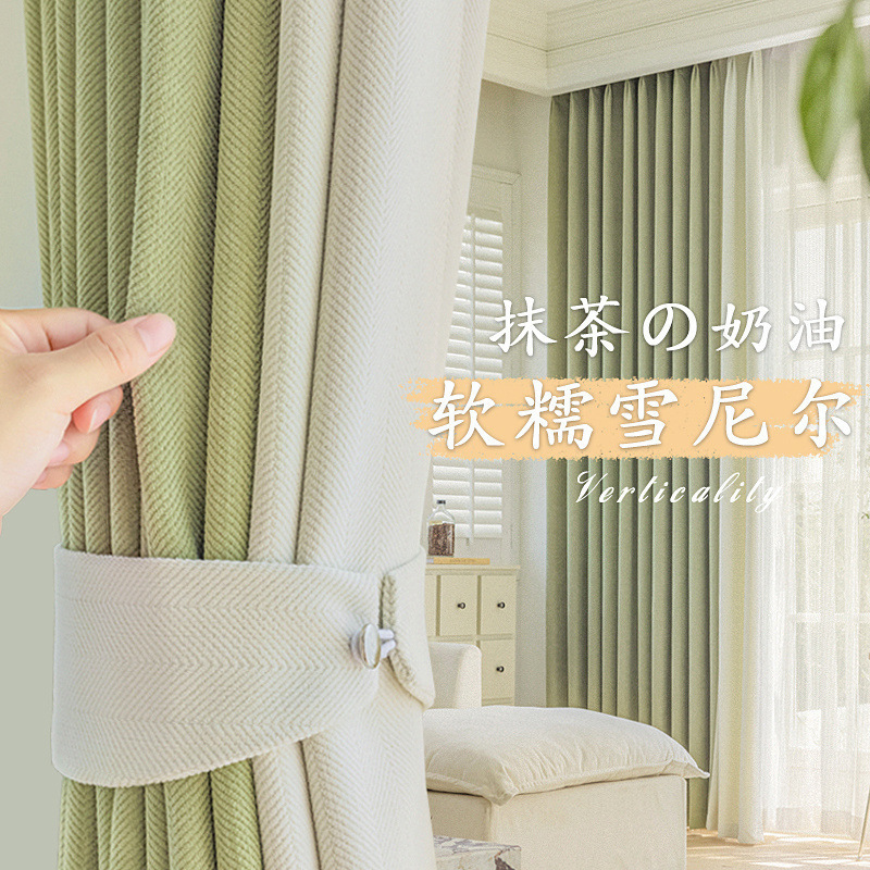 Thick Blackout Chenille Matcha-Colored Herringbone Pattern Curtains for Bedroom, 2024 New Luxury Style for Living Room Bay Window Thick Blackout Chenille Matcha-Colored Herringbone Pattern Curtains for Bedroom, 2024 New Luxury Style for Living Room Bay Window