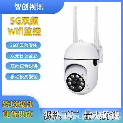 监控球机无线监控摄像头室内小球机智能网络wifi家用监控器摄像机|ru