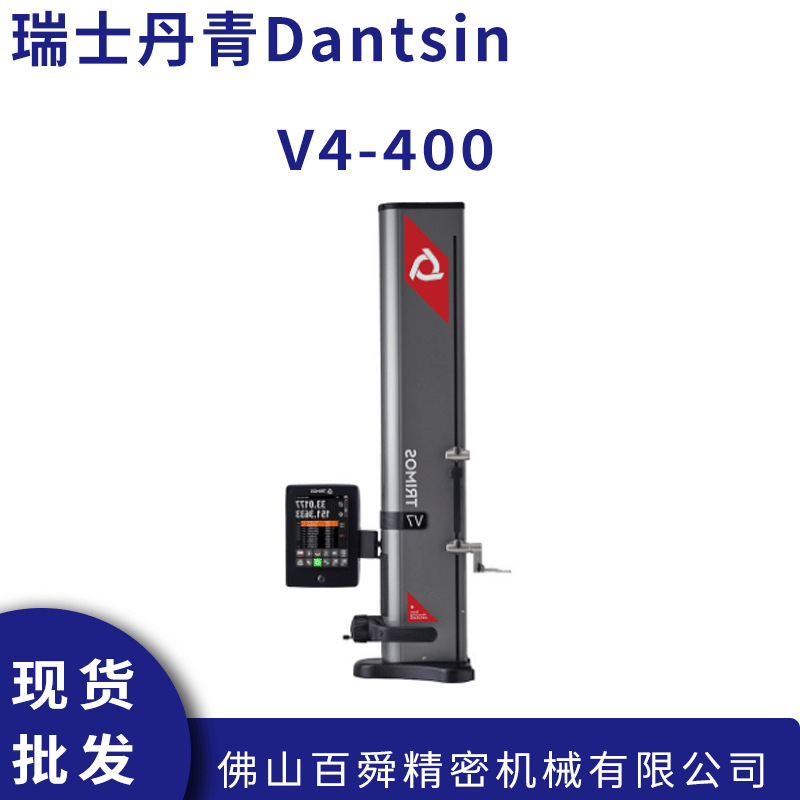 瑞士丹青TRIMOS V4-400数显测高仪 一维带气浮测高仪高精度高度计