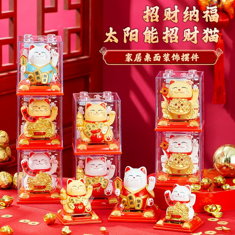 招财猫摆件太阳能自动摇手猫桌面汽车装饰内饰装饰工艺礼品