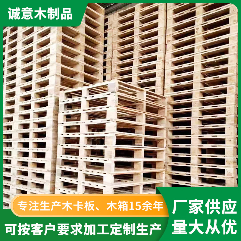 东莞深圳木托盘 仓库周转二手木卡板 物流出口四面叉车木质木托盘