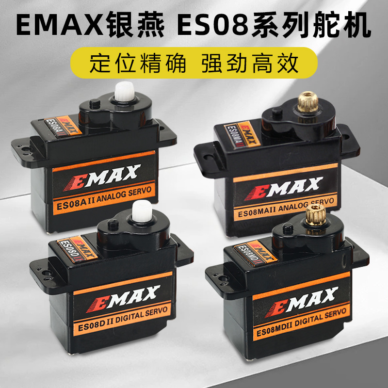 Yin Yan steering gear EMAX ES08A ES08MA ES08D ES08MD digital 9g 12g forward and reverse steering gear