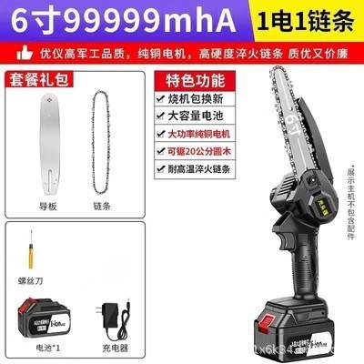ドイツリチウムチェーンソー充電式ポータブルチェーンソー屋外無線小型片手修枝鋸木電動チェーンソー|undefined