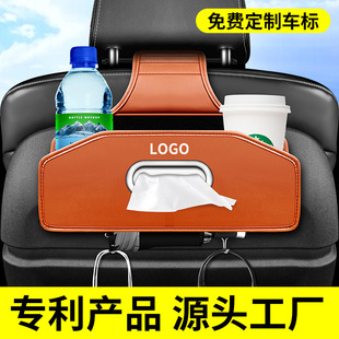 Car seat back storage box multifunctional storage bag car tissue box hook rear seat storage cup holder