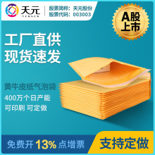 黄牛皮纸气泡袋防水防尘物流快递服装书籍打包泡泡信封物流专用