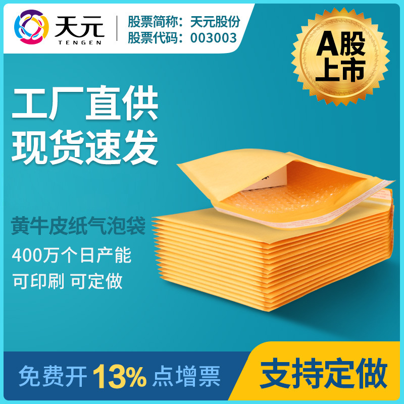 黄牛皮纸气泡袋防水防尘物流快递服装书籍打包泡泡信封物流专用