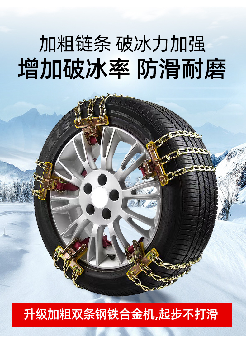 Car tire snow chain car snow tire universal off-road vehicle suv pickup truck escape iron chain