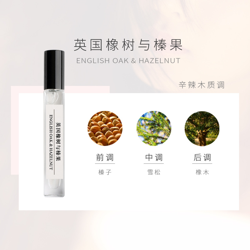 잉글리쉬 오크와 헤이즐넛