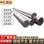 优惠航空2a12t42024铝棒