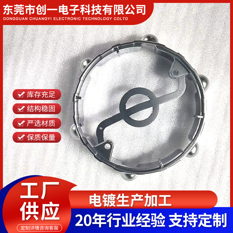 塑胶电镀土豪金 耳机壳电镀 塑胶不导电电镀 东莞电镀加工