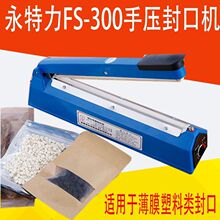 FS-300���ϴ���Ĥ��ڙC �ք��։�ʽʳƷ�ܷ�C���C �ք�