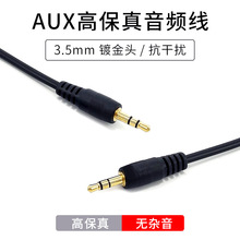 1��僽��~3.5mm��������푹������l�B�Ӿ�AUX܇�d��䛾�AUX001