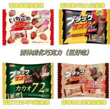 日本进口黑雷威化神巧克力棒可可夹心曲奇巧克力饼干食品零食批发