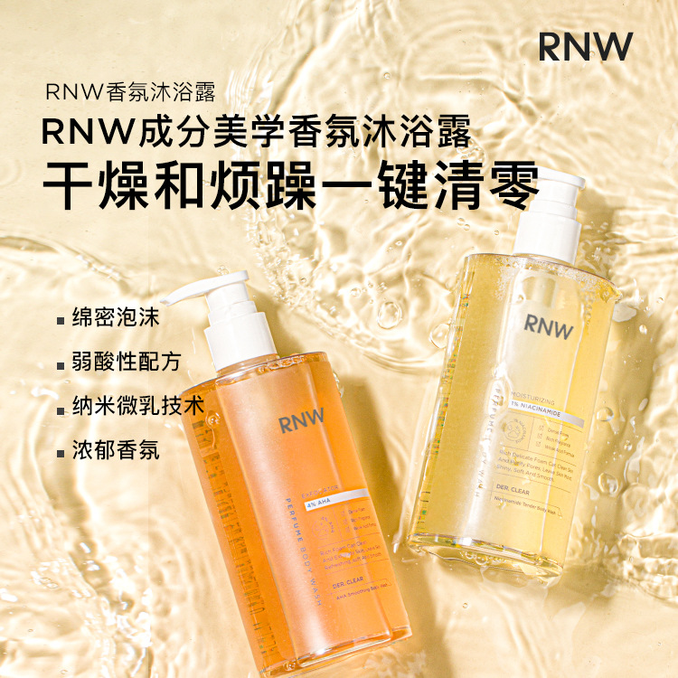 Authorized RNW Shower Gel Niacinamide Brightening Acid Exfoliating Bathroom Fragrance Bath Artifact 400g