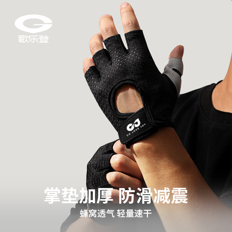Guantes de fitness hombres medio dedo delgados deportes de las mujeres entrenamiento al aire libre resistente al desgaste antideslizante barra horizontal mancuerna protección de la palma XG08