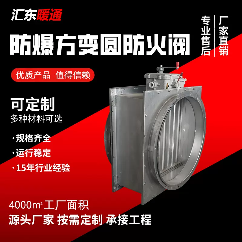 电动排烟防火阀温控阀调节阀风阀气动风量密闭阀