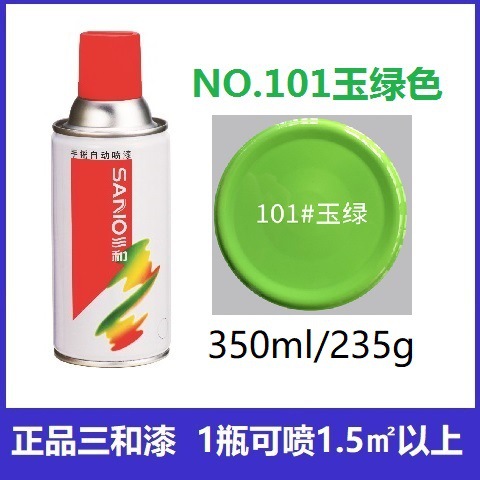 101#ジェイドグリーン 6本半箱