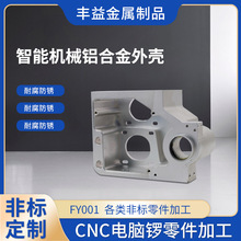 广州厂家非标定制零件智能设备金属CNC精密加工铝合金零件制造