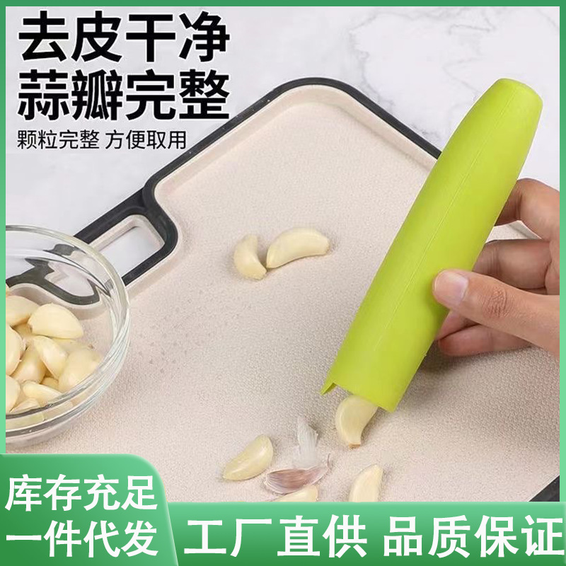 cocina de silicona de ajol peel de ajol manual de casco de cáscara de maní de cáscara de ajol peel de cáscara de ajol prensador de ajol