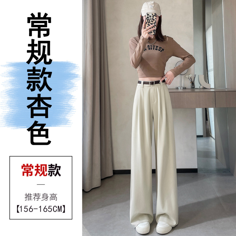 2025春季新款高腰显瘦西装裤窄版阔腿裤垂感直筒休闲裤拖地裤女潮|undefined