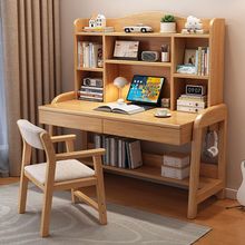 实木书桌家用卧室学生写字桌带书架儿童学习桌子简约可升降电脑桌