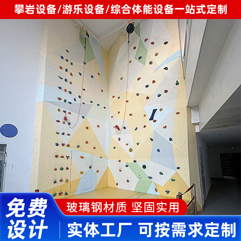 Outdoor climbing wall large rock climbing physical fitness training climbing equipment indoor large -scale climbing hall scenic area climbing manufacturer